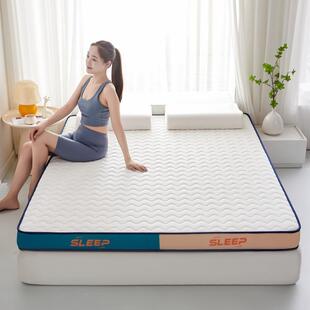 DZF乳胶海绵垫宿舍学生床单人租房专用家用地卧室软垫榻榻垫子铺