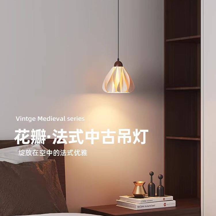 胡桃木法式复古裙摆阅读床头吊灯卧室吊线灯中古装饰艺术房间墙灯