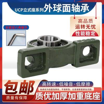 立式带座外球面轴承UCP328UCPU330CP332UCP33BXJ4UCP3336UCP38UCP