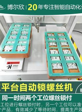 全自动锁丝螺24983机设备机手持式丝拧紧机电动打供螺料配件送料
