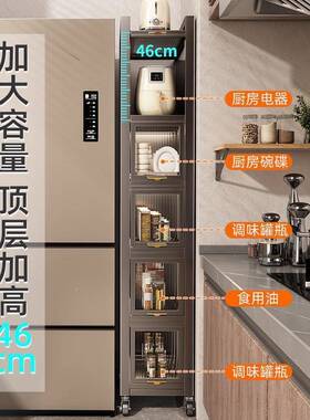抽拉窄冰箱超窄落地式缝置物多功能房RVJ厨侧可边储收物柜纳架多