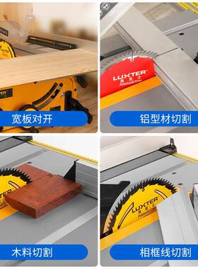 洛克士8寸10寸木工工功台45037锯多能圆切割机电动具精密裁锯板地