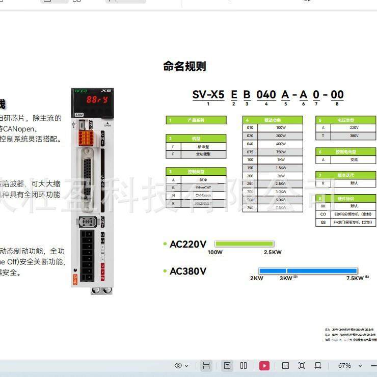 SV-5EAS100A-A0-00器伺服驱动XV-X5SV-X5FR1FR100A-A0-00