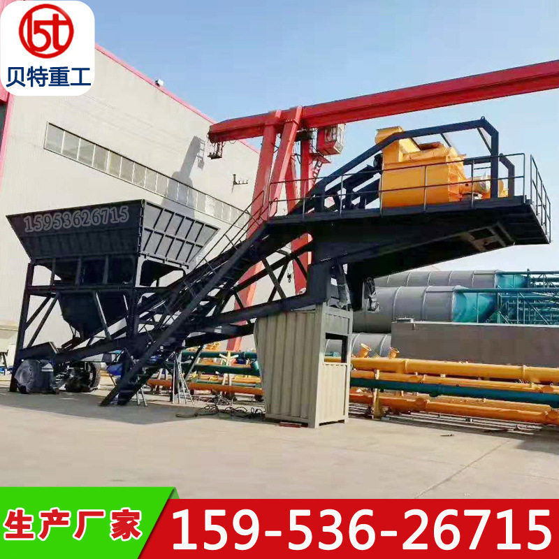 移动混凝土搅拌站 HZS50型 1方混凝土拌合站 小型商砼站山东贝特