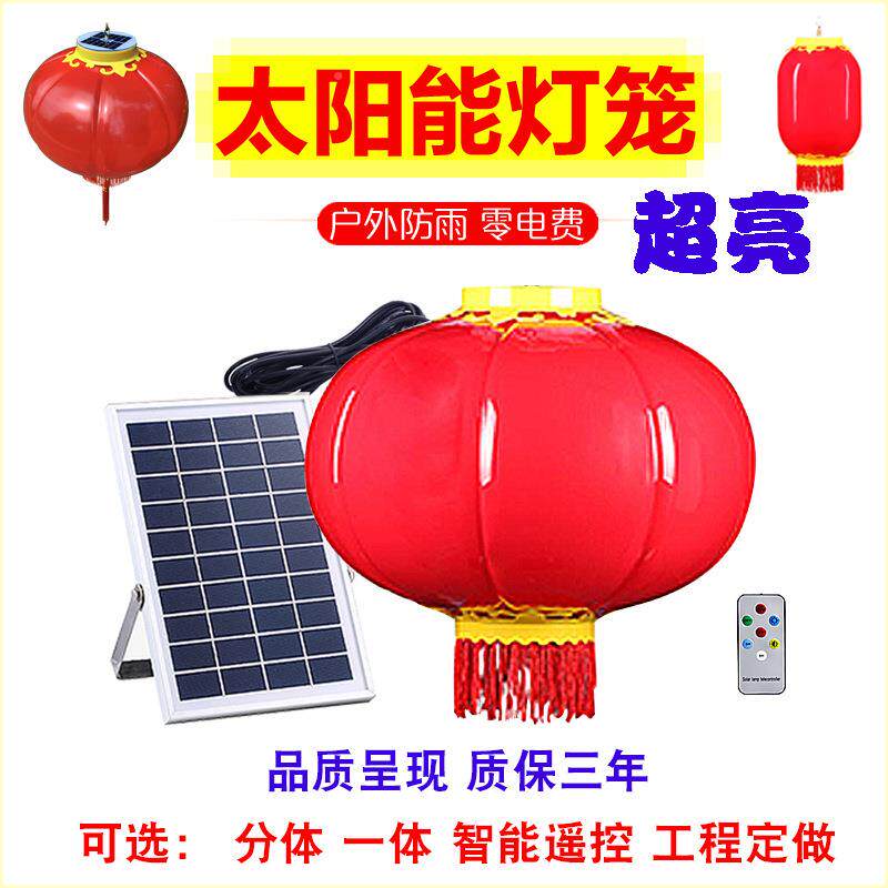 阳AL-60537能灯笼户外防水家用红大灯笼别墅中式室外路太灯庭院dl