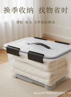 特大号塑料加厚透明纳箱衣被服子玩具储理物箱收装79613书衣物整