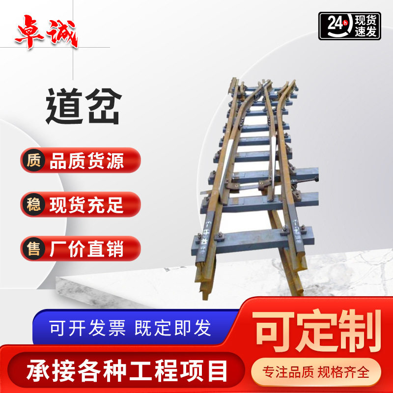 源头厂家供应矿用盾构道岔多规格