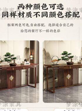 乌金玄关桌加长木款条几1.6/1.8/案2米新中式78193实供木玄关柜中