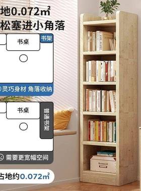 角实木书架落地置物架厅家松木儿童用收纳柜子客简易93703转书柜