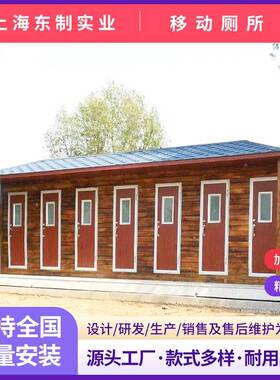 上海移动JLF厕所厂公厕户家外卫生间大型合手智能厕所洗间降解旱