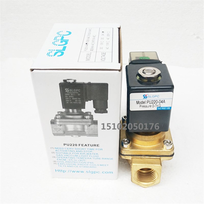 特价直销SLGPC两位两通新恭型电磁阀 水阀  PU220-04A 4分口径