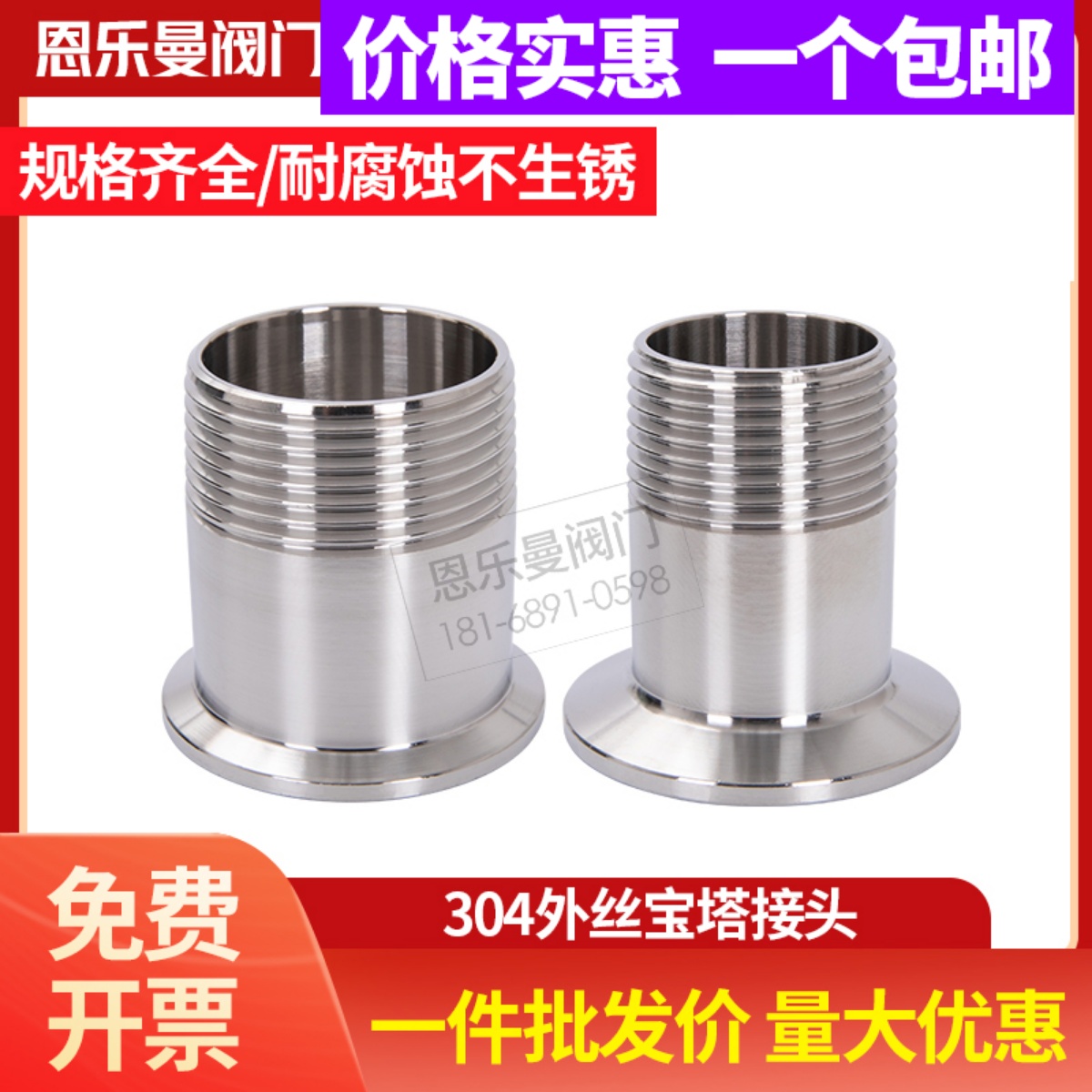 304不锈钢快装卡箍内外丝接头外螺纹卫生级法兰卡盘卡扣式管件