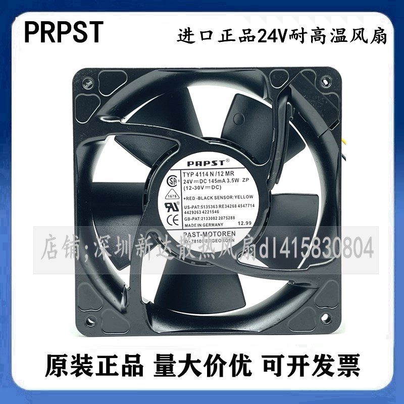 PAPST TYP4184/4114N/12MR/17HVR/HPR/XMR/NXHVU/37XH/2XH/NXH/X