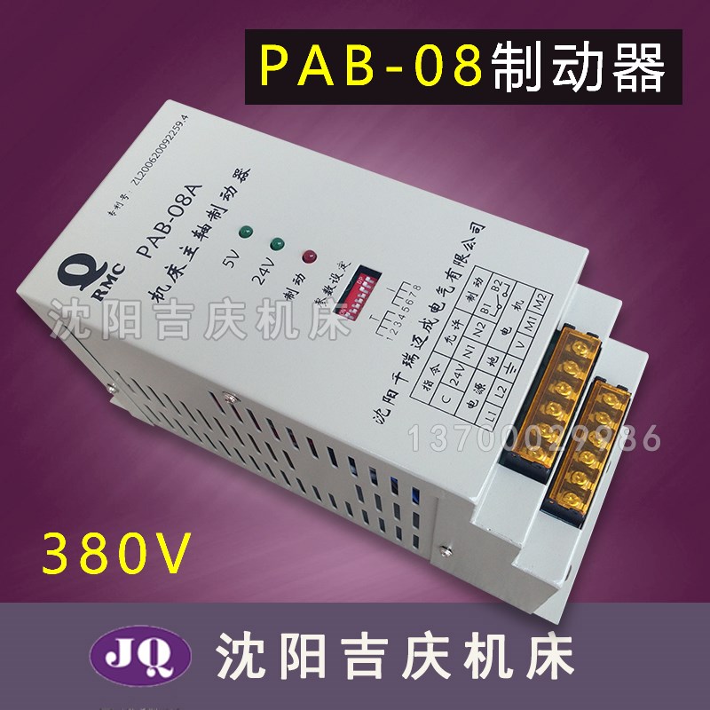 中捷镗床TPX6111B TPX6113原厂直销主轴刹车制动器ZD-15A PAB-08A