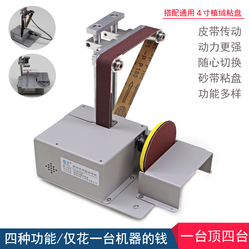 微型多功能家用砂带机迷你电动打磨抛光钻孔切割一体机小型磨刀机