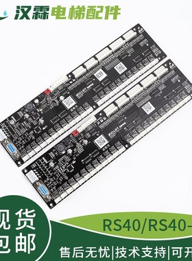 电梯轿厢通讯板RS40 RS40-C按钮地址指令板黑色适用杭州西奥配件