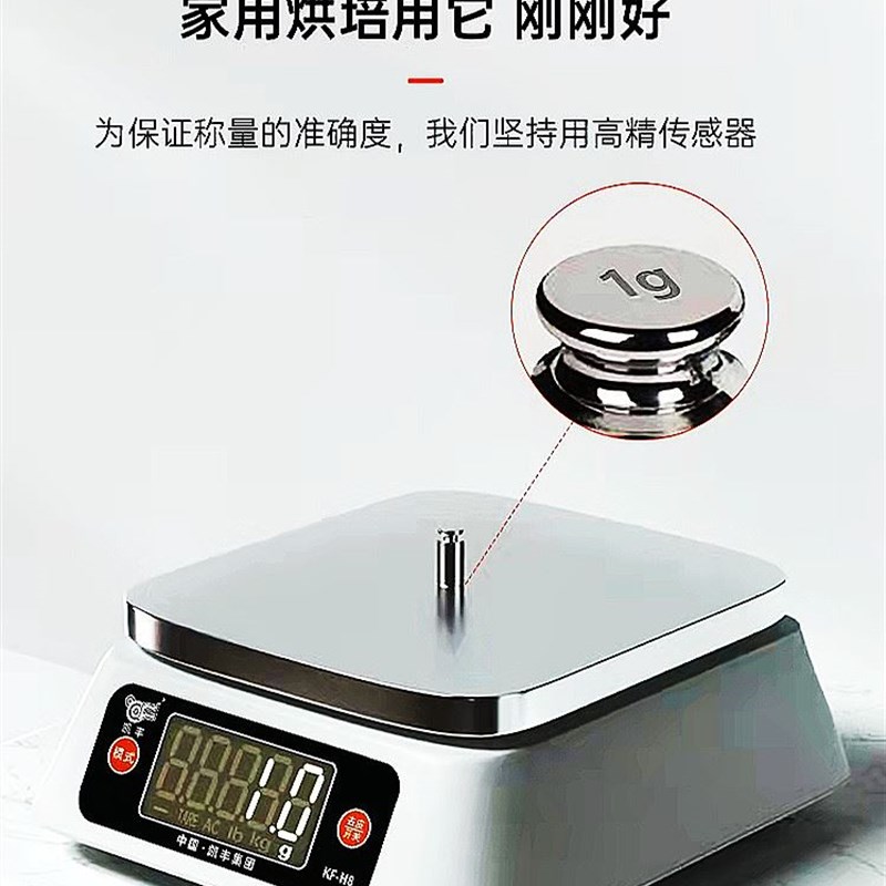 凯丰高精度商用电子秤精准小型家用厨房烘焙食物茶叶克数度称量器