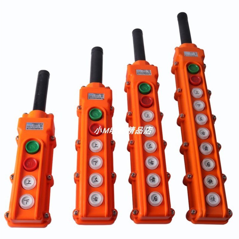 上海森奥 TNHA1-61A 62A 63A 64A COB 防水行车控制开关 起重按钮