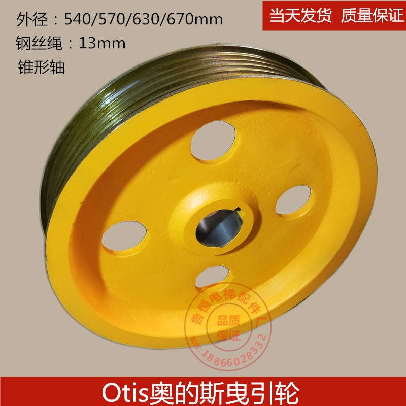 OTIS奥的斯曳引轮17CT主机TOEC-40曳引轮540/570/630/660电梯配件