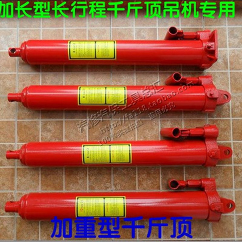 8吨12吨加长型千斤顶\/吊机千斤顶\/长行程千斤顶\/长行程液压油