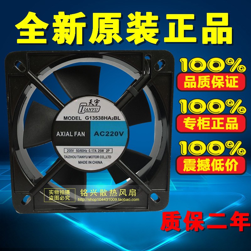 全新轴流风机G13538HA2BL机箱柜散热轴流风机