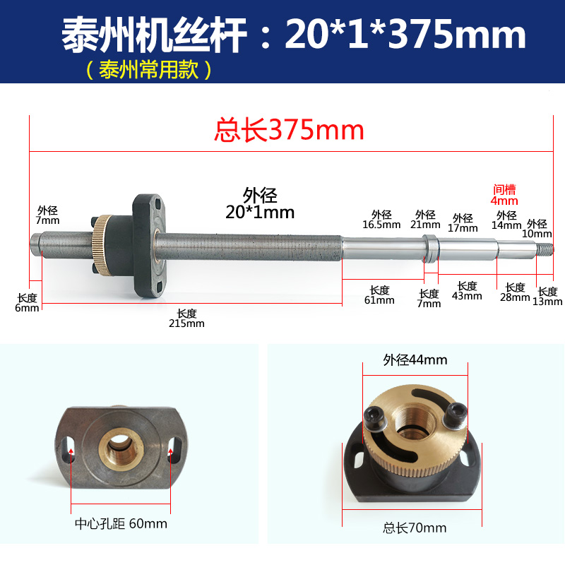 线切割配件 泰州机 运丝筒滚珠丝杆螺母M20*1*375长 原装原厂通用