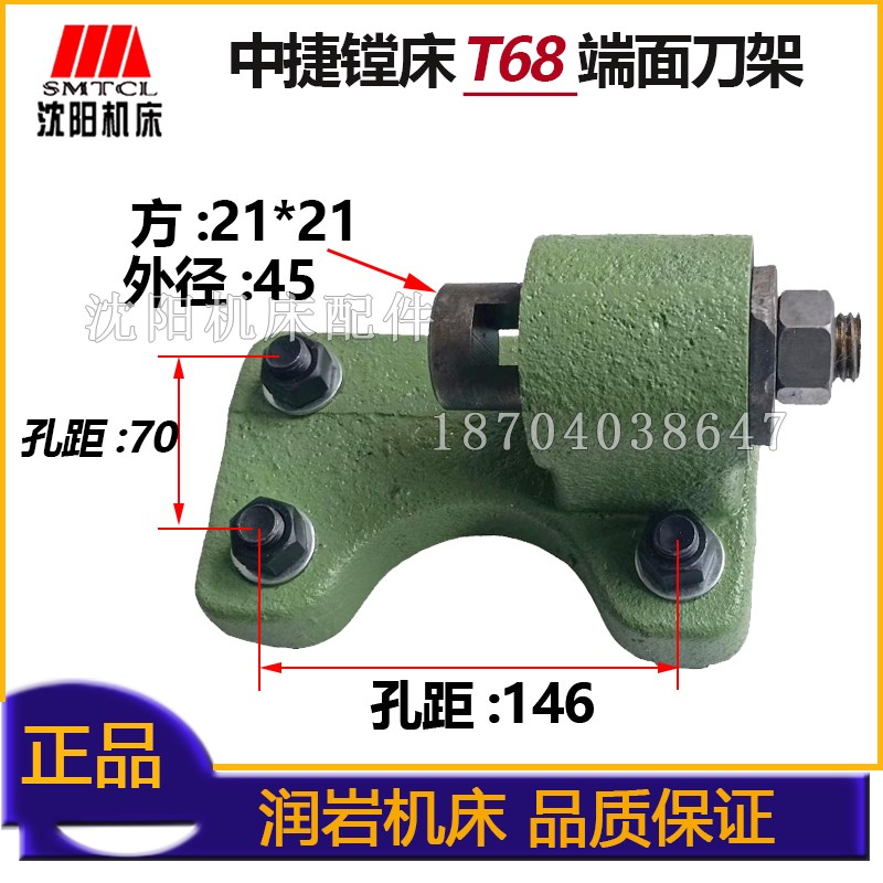沈阳中捷昆机镗床配件 T68 平旋盘车端面刀架 图号6049 断面刀架