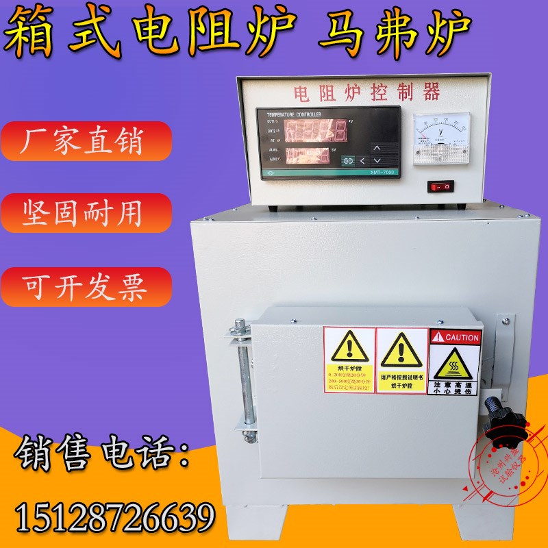 箱式电阻炉 实验室智能马弗炉 实验高温工业电炉高温炉