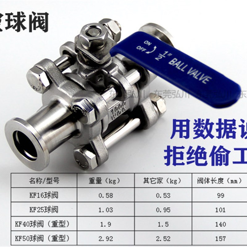 304不锈钢高真空球阀GU-KF16 KF25 KF40 KF50 手动快装阀门固德