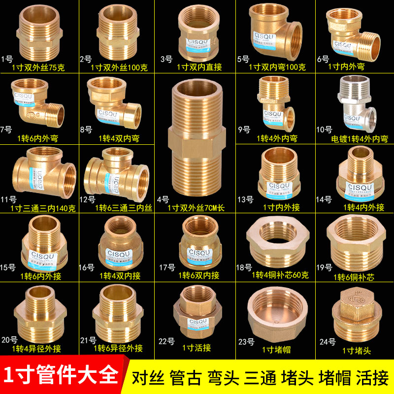 1寸全铜接头内外丝三通转6分内牙弯头变4分外牙直接管古双外丝管