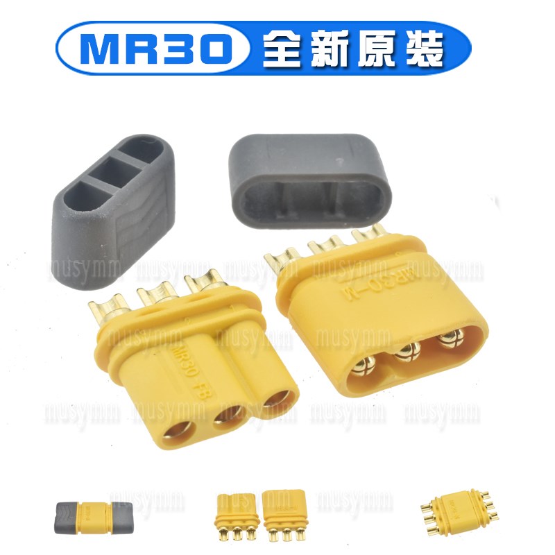MR30插头 带后盖3芯插头 2mm镀金插头 AMASS航模锂电池MR30-M/FB