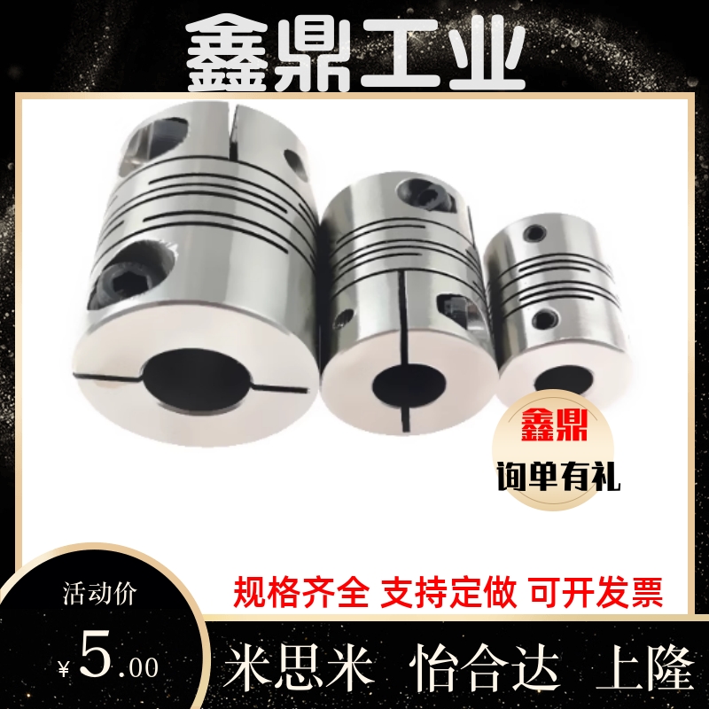 联轴器DBG01 11-D12 D16 D20 D25 D32 D40-d4 d5 d6-e4 e5 e6 e8