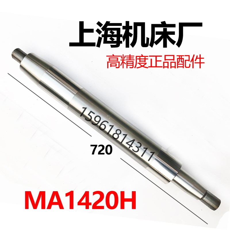 上海机床厂MA1420H砂轮主轴 外圆磨床配件 MA1320H端面轴承 螺丝