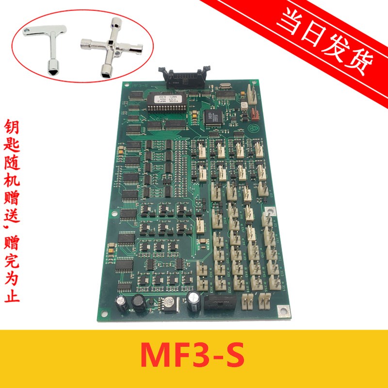 电梯配件蒂森MF3板蒂森通讯板MF3-S轿厢扩展板MF3-C 原装现货热卖
