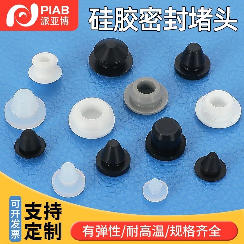 耐高低温硅胶堵头橡胶塞子防撞减震堵孔圆孔塞螺丝塞子橡皮闷盖