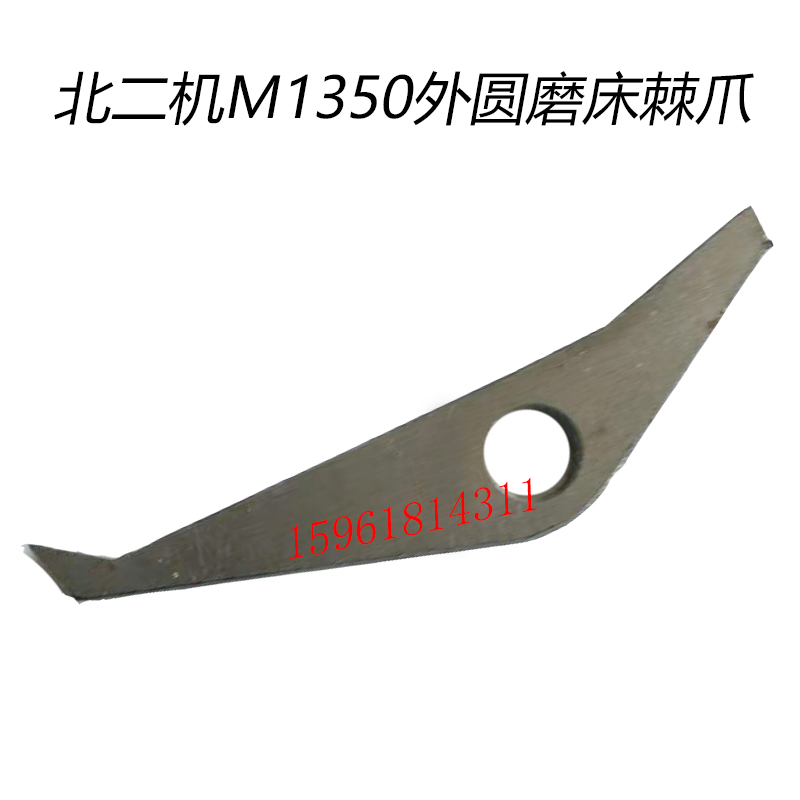 北二机M1432C M1332手轮棘爪弹簧棘轮拨块M1450 1350外圆磨床配件