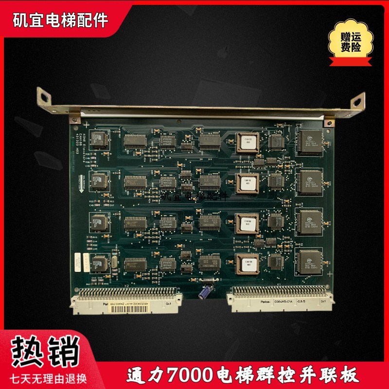 适用于通力7000电梯群控并联板 KM431320G01 KM431324G01实拍全新