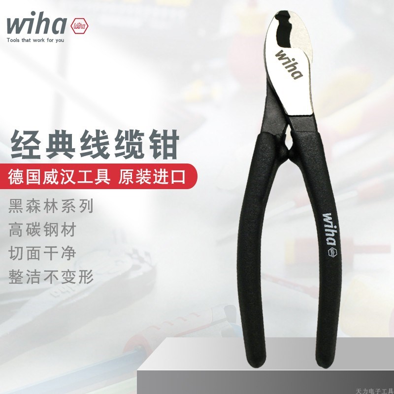 进口德国wiha威汉黑森林电工剥线剪线钳电线电缆钳子断线钳电缆剪