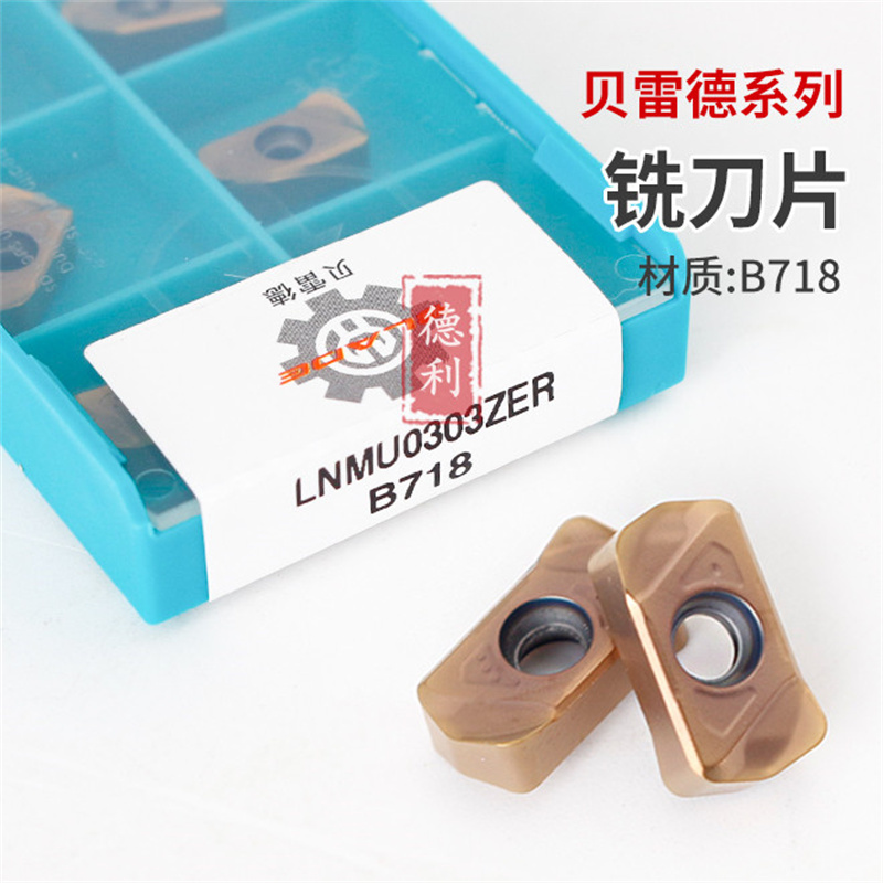 数控机床铣床加工中心快进给LNMU0303ZER B718硬质合金车床刀片