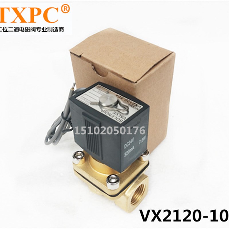 SMC型 VX2120-X64 VX2120-10  TXPC 3分常闭电磁阀水阀气阀AC220V