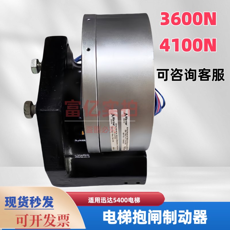 使用迅达5400抱闸制动器ERS VAR11-01 3600/4100N WARNER抱闸5960
