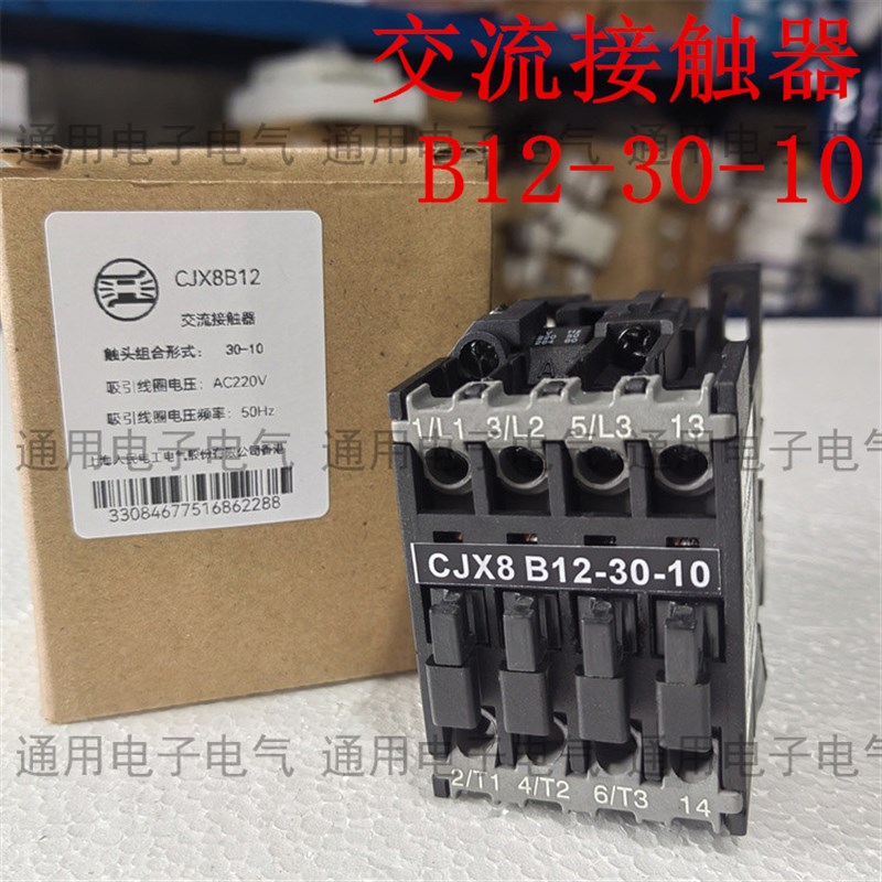 上海人民B12-30-10 交流接触器12A  CJX8电压220V 380V110V36V24V