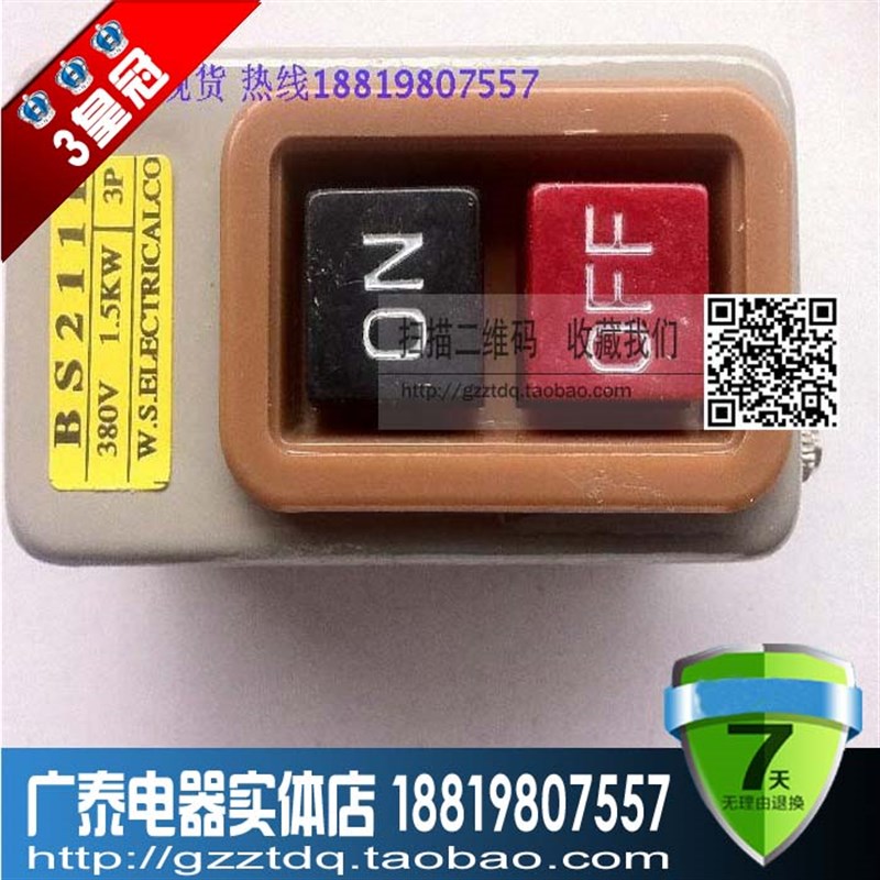 BS211B动力按钮开关  压扣开关 BS211 扣押开关  控制按钮