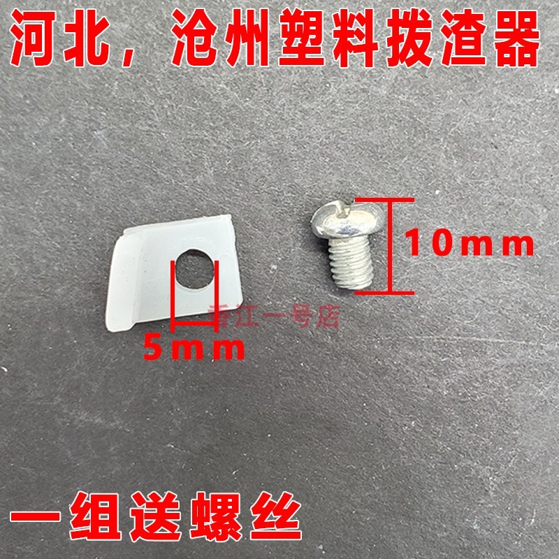 河北磨浆机配件 沧州铁狮拨渣片 塑料拨渣片80型100型125型150型