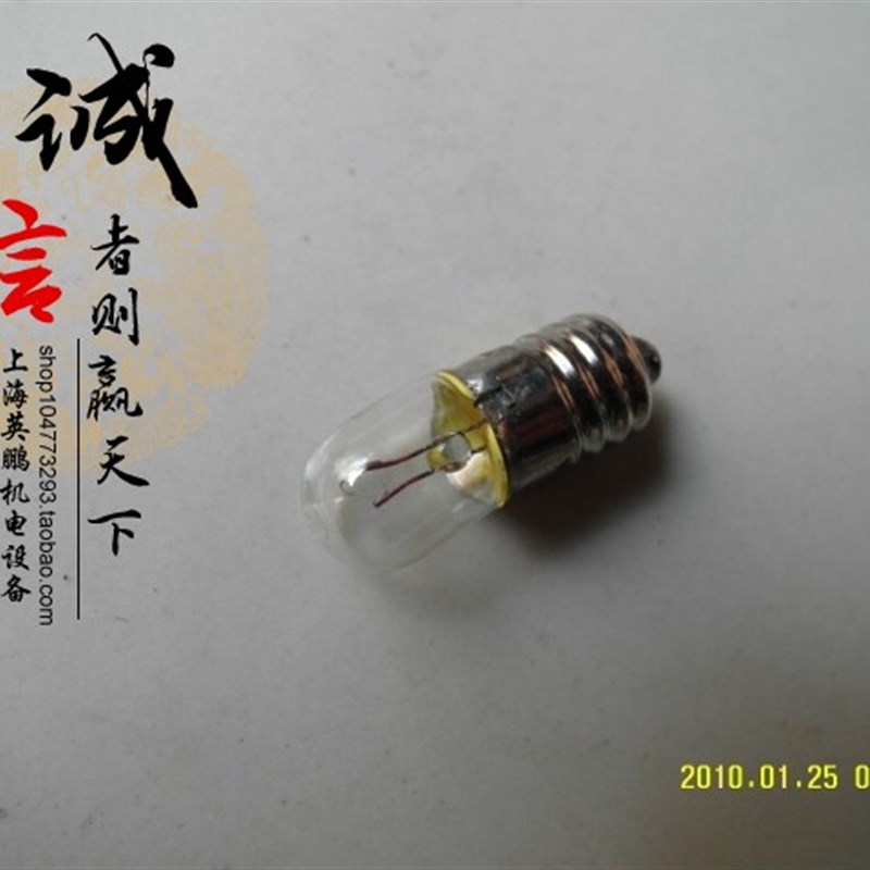特价促销 24V 灯泡 沈阳车床灯泡 大连车床灯泡 小灯泡 云南车床