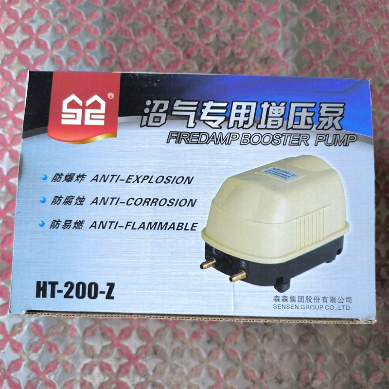 森森沼气专用增压泵HT-200-Z电磁式空气泵增氧泵家庭沼气灶专用