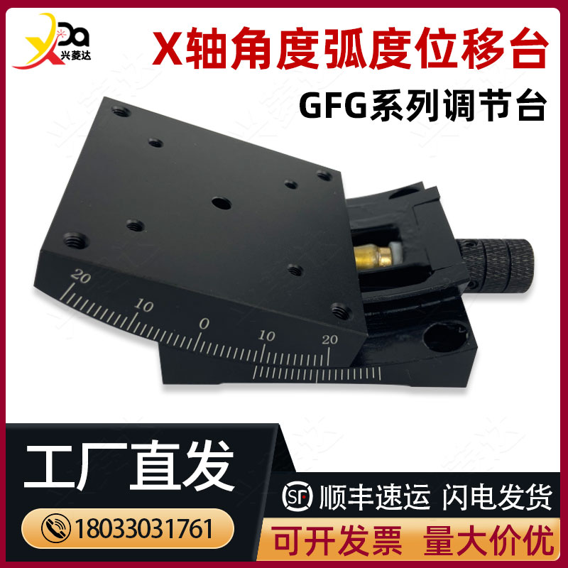 XY轴手动测角仪台GFG40/60蜗轮蜗杆型高精度角度倾斜弧度角位滑台