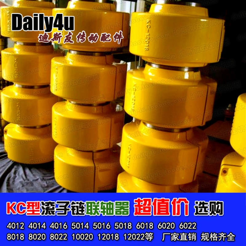 KC型滚子链联轴器 10020/12018/12022 联轴器链轮 45#钢 高强度