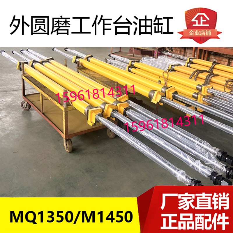 MQ1350工作台油缸 台面往复油缸活塞杆 M1450A油缸 外圆磨床配件