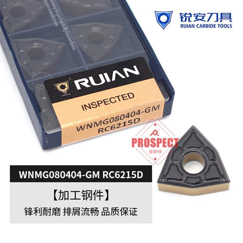 锐安数控刀片WNMG080404/08/12-GM RC6215D 加工刚件 锋利耐磨 坚